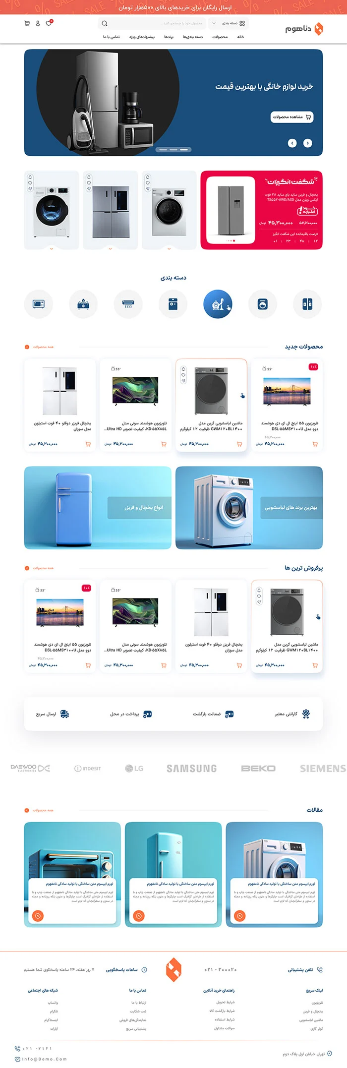 Denahome-web
